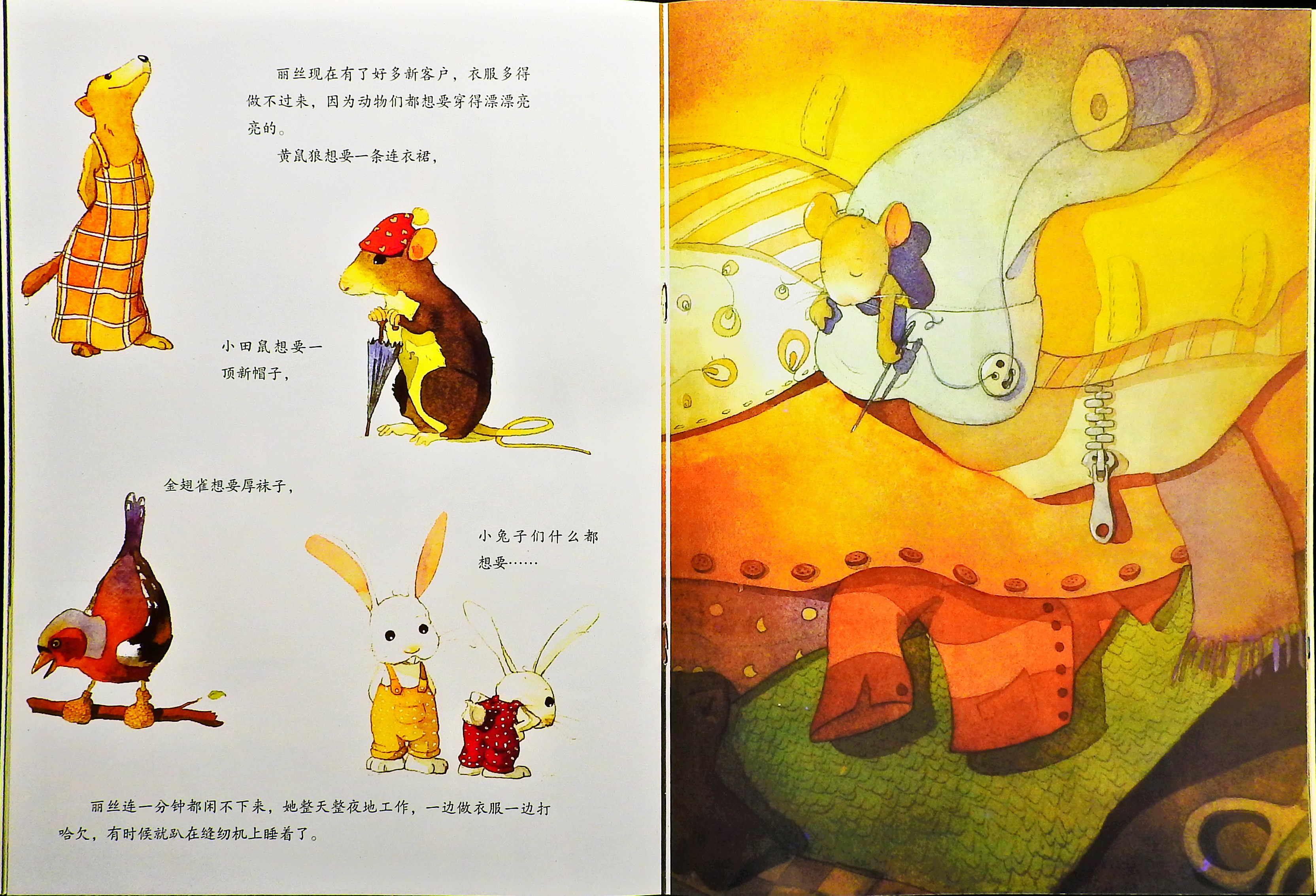 小老鼠裁缝店 (09),绘本,绘本故事,绘本阅读,故事书,童书,图画书,课外阅读